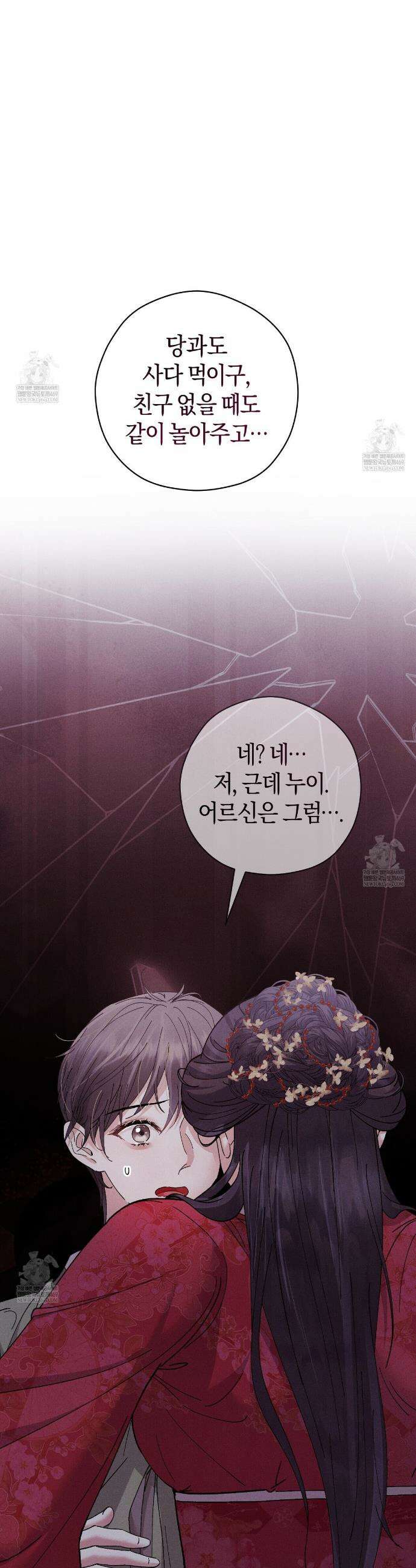 유인설계 25화 3