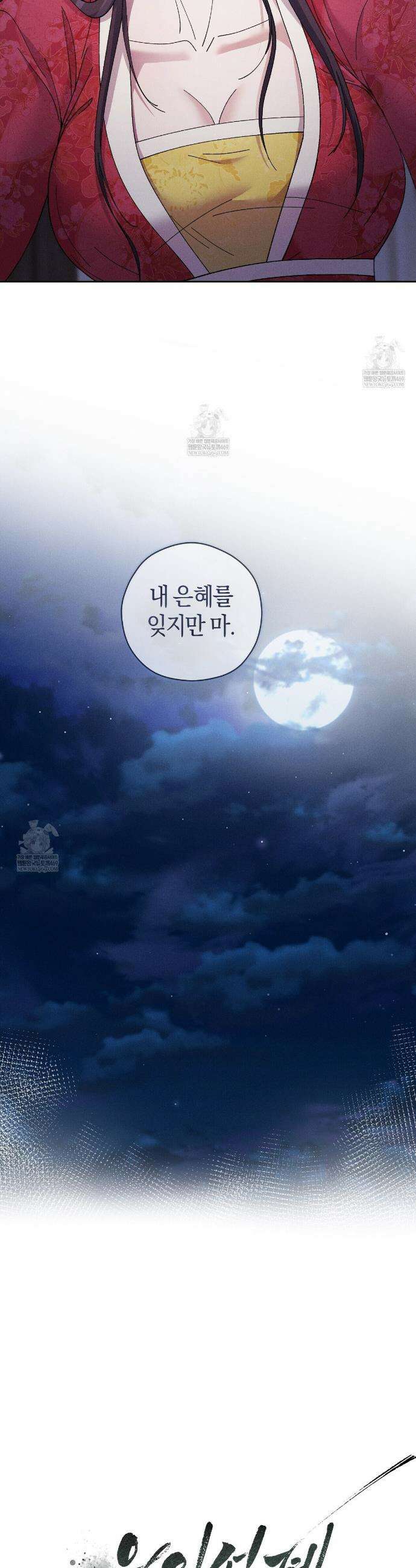 유인설계 25화 5