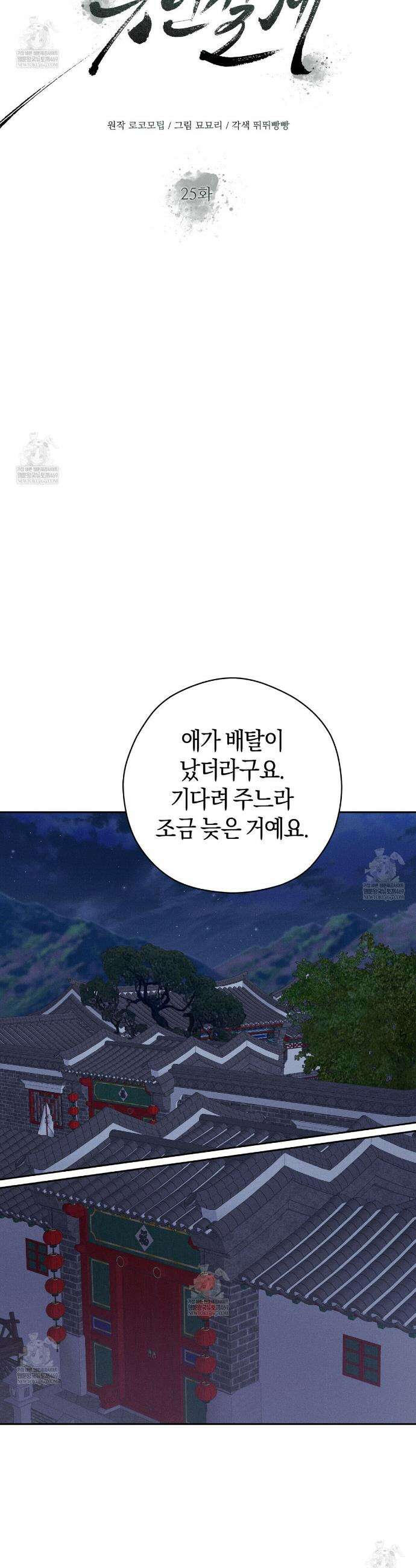 유인설계 25화 6