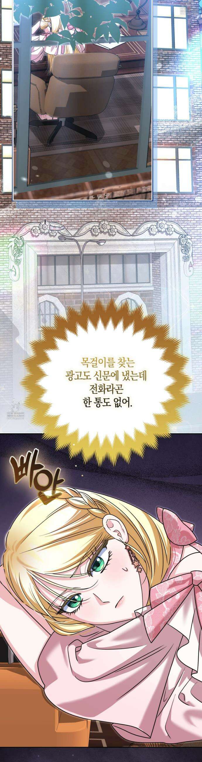 괴도인데 수사관과 위장결혼해 버렸다 41화 5