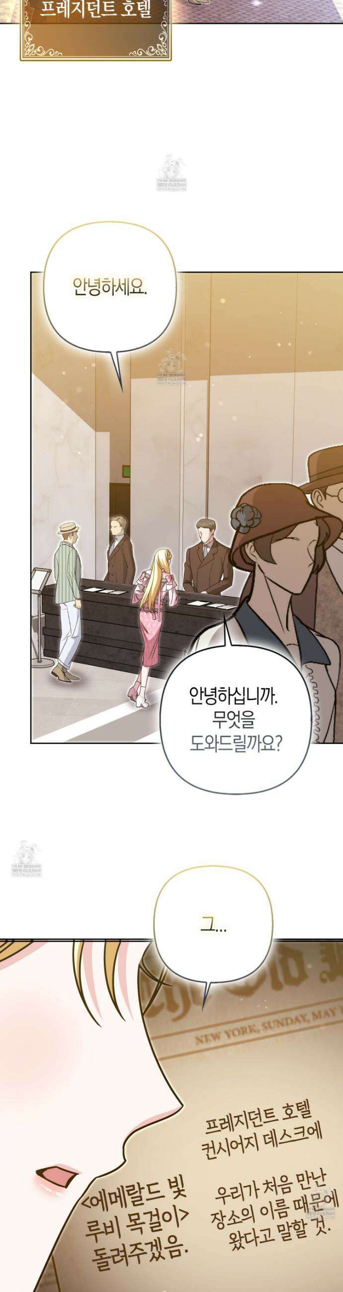 괴도인데 수사관과 위장결혼해 버렸다 41화 12