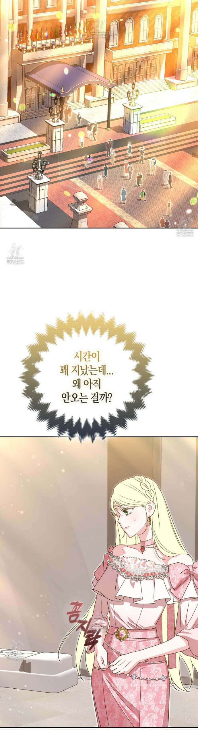 괴도인데 수사관과 위장결혼해 버렸다 41화 32