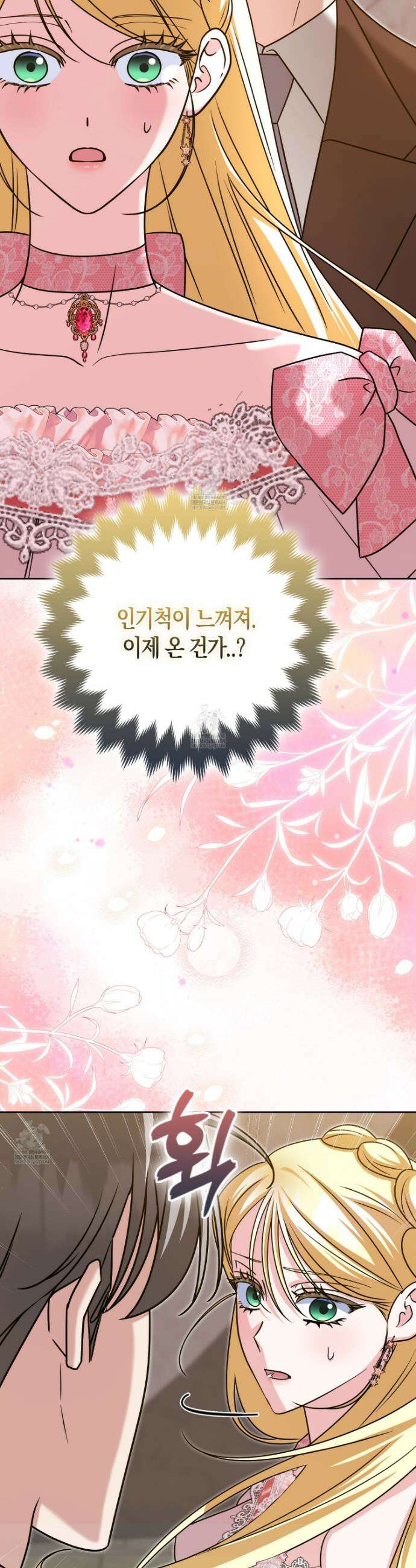 괴도인데 수사관과 위장결혼해 버렸다 41화 34