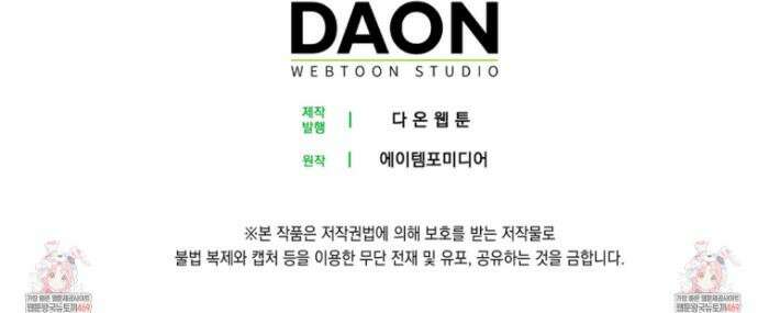 괴도인데 수사관과 위장결혼해 버렸다 41화 43
