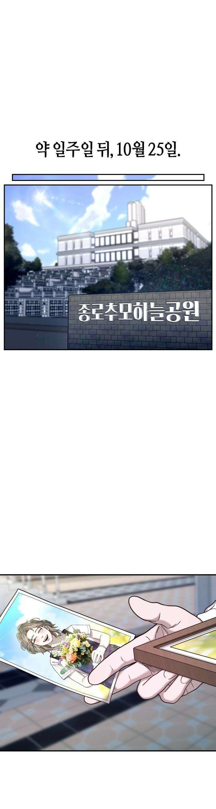 똑 닮은 딸 - 199화 1