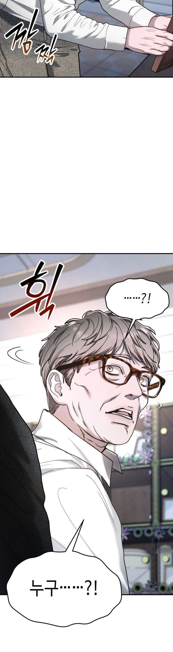 똑 닮은 딸 - 199화 3