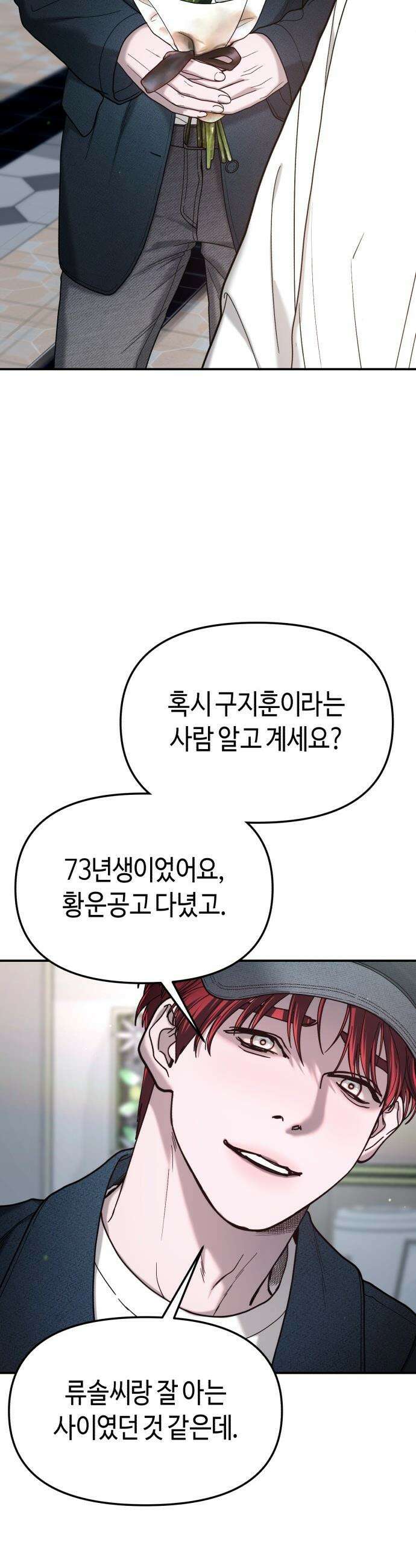 똑 닮은 딸 - 199화 5