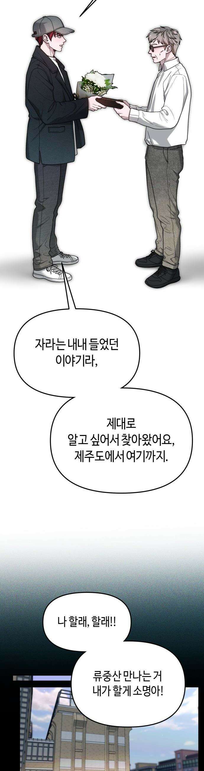 똑 닮은 딸 - 199화 7