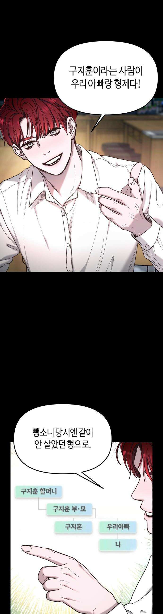 똑 닮은 딸 - 199화 12