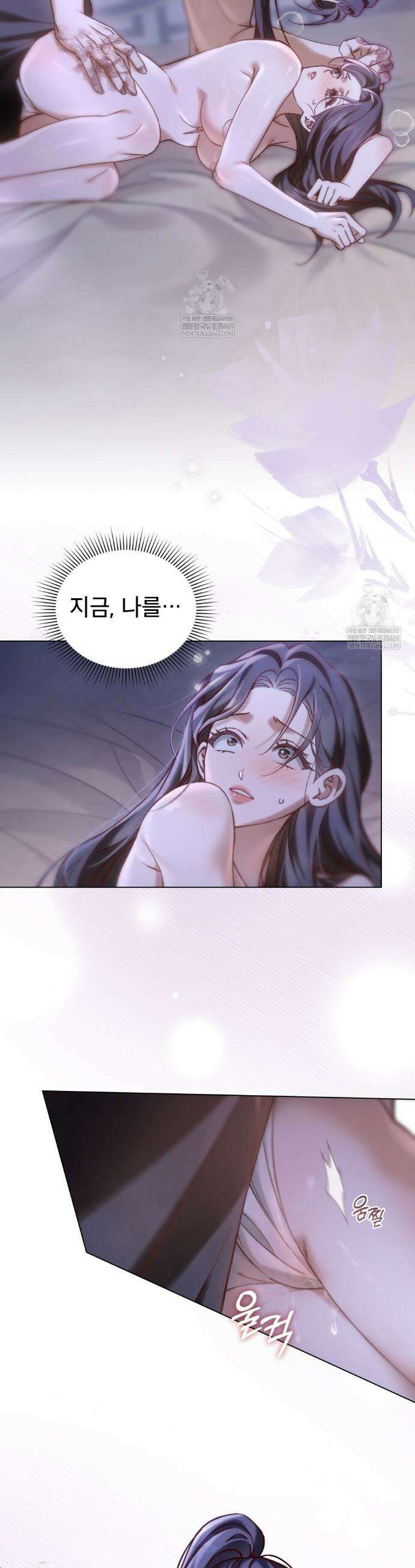 야행(夜行)  44화 2