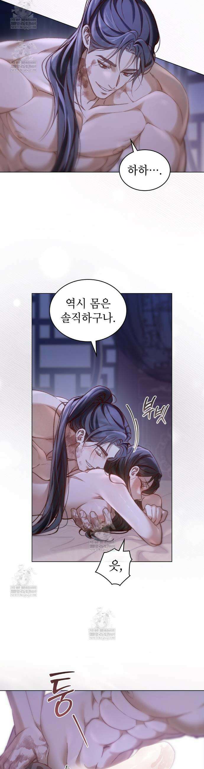 야행(夜行)  44화 3