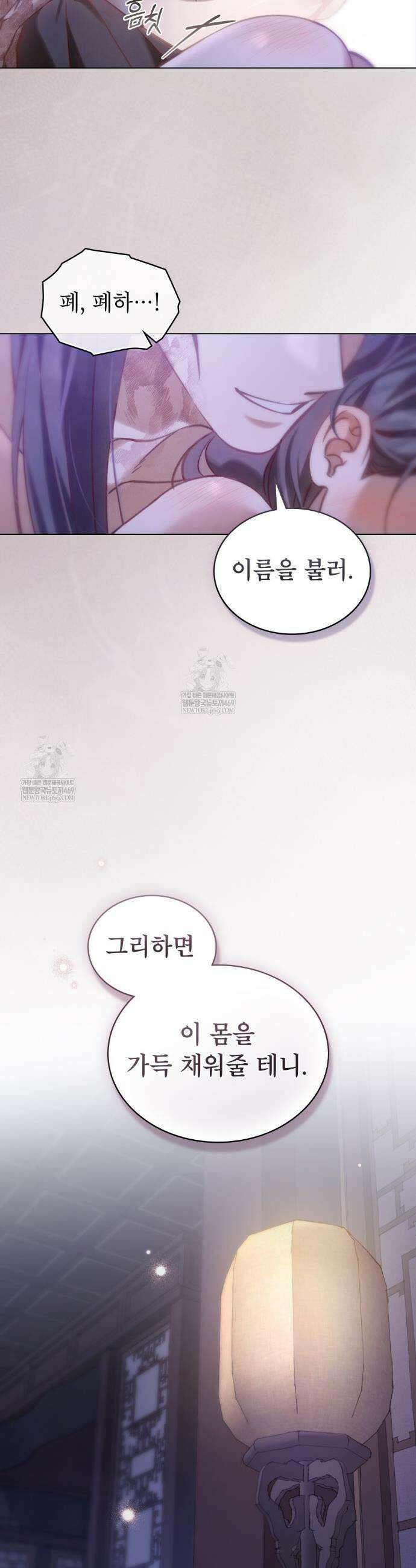 야행(夜行)  44화 4