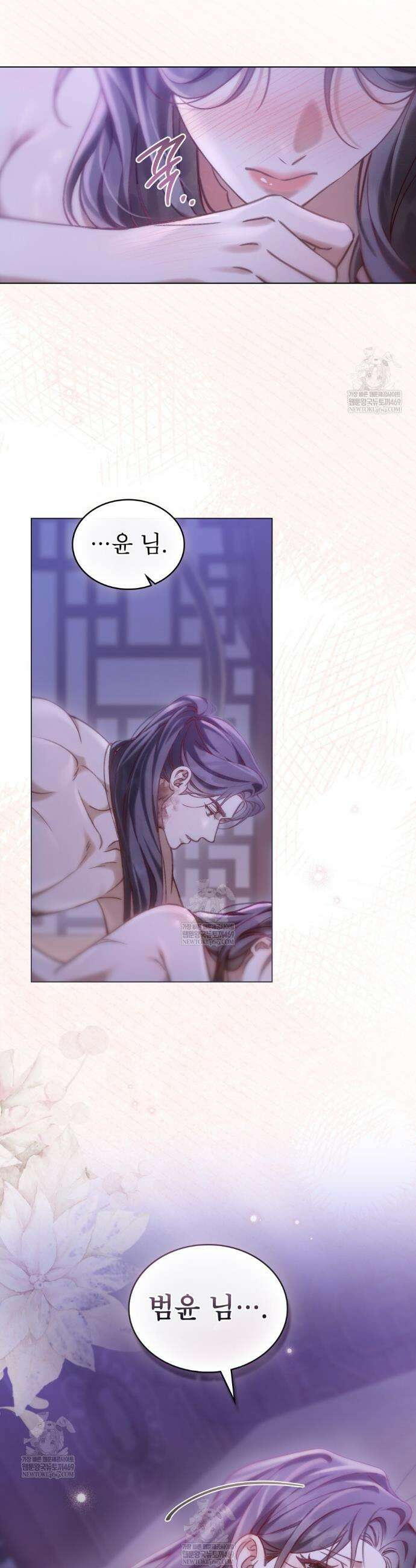 야행(夜行)  44화 7