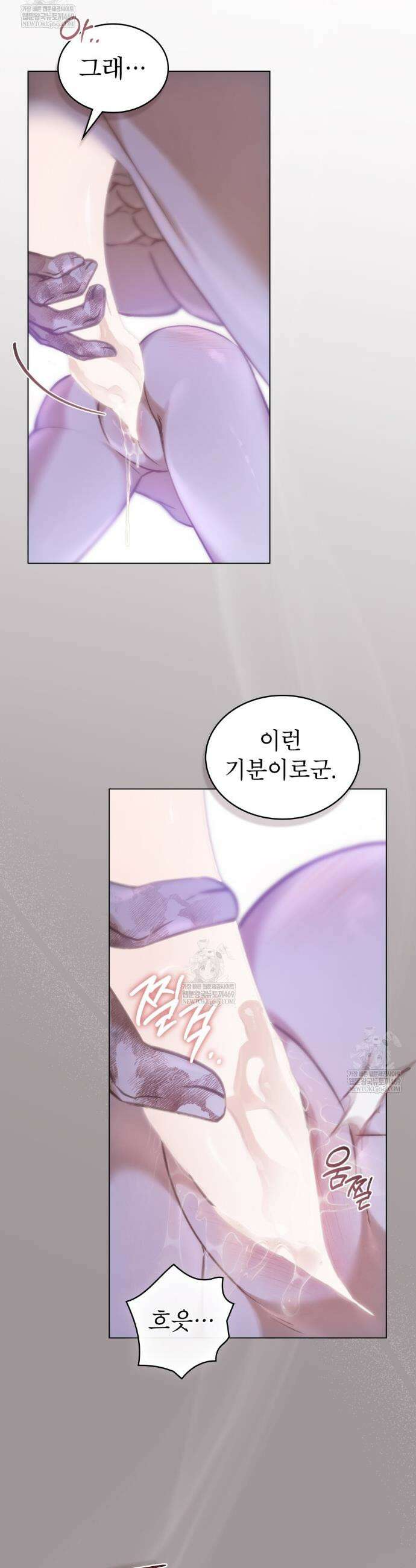 야행(夜行)  44화 9