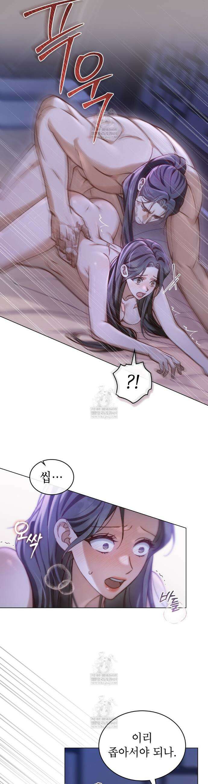 야행(夜行)  44화 10