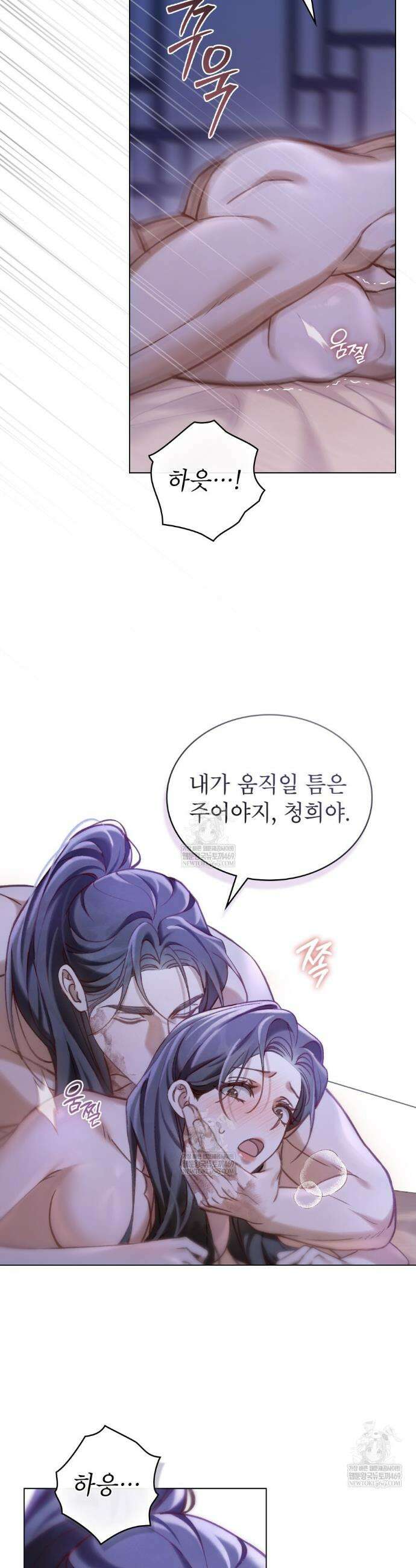야행(夜行)  44화 11