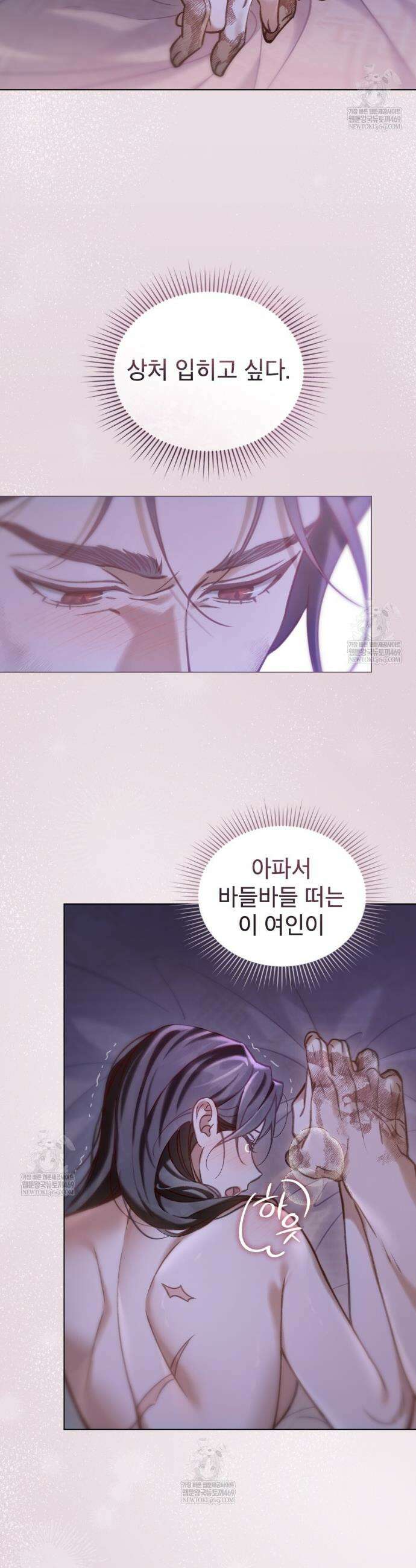 야행(夜行)  44화 13