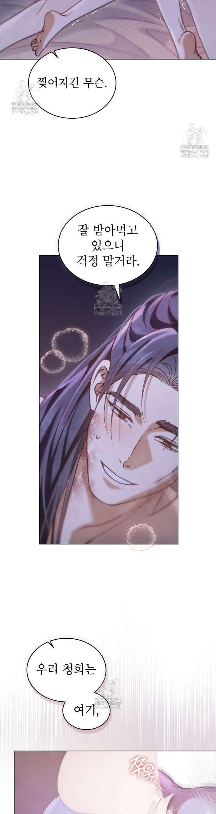 야행(夜行)  44화 16