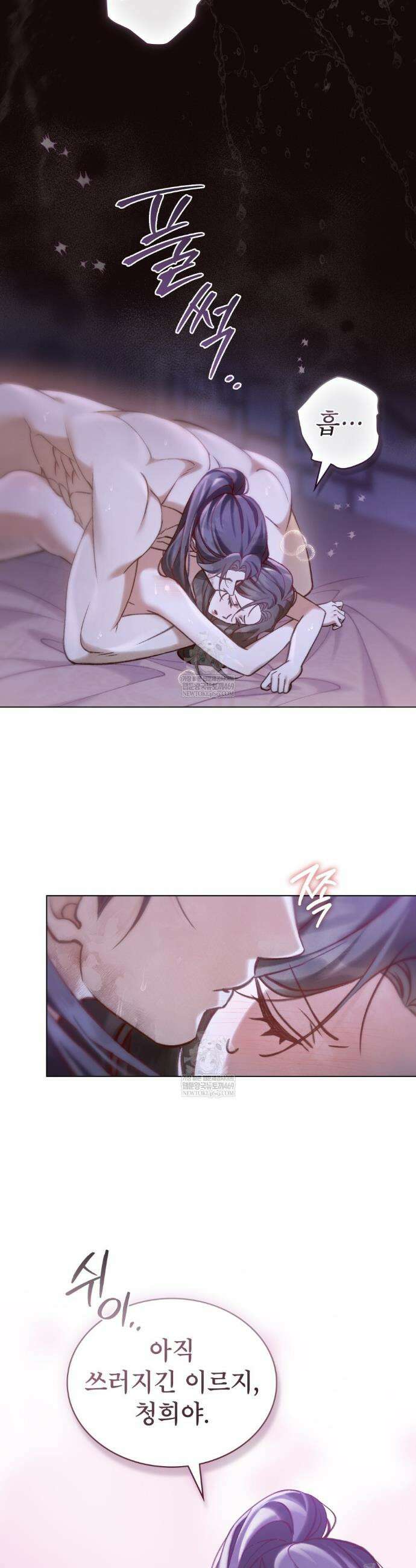 야행(夜行)  44화 19