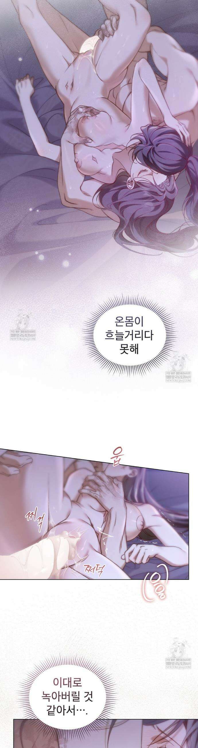 야행(夜行)  44화 24