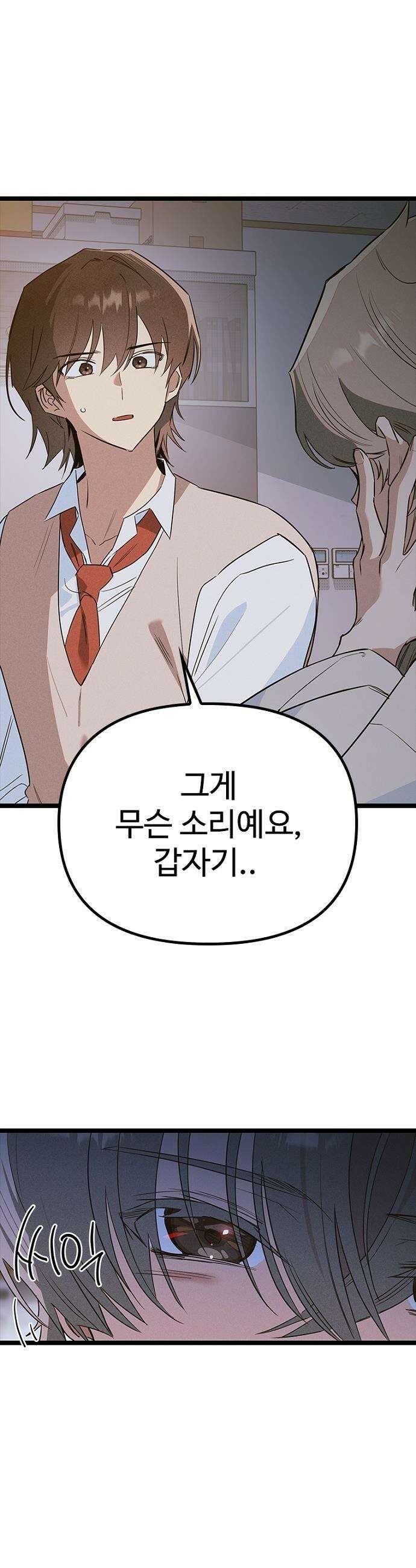 십이지소녀 - 42화 2
