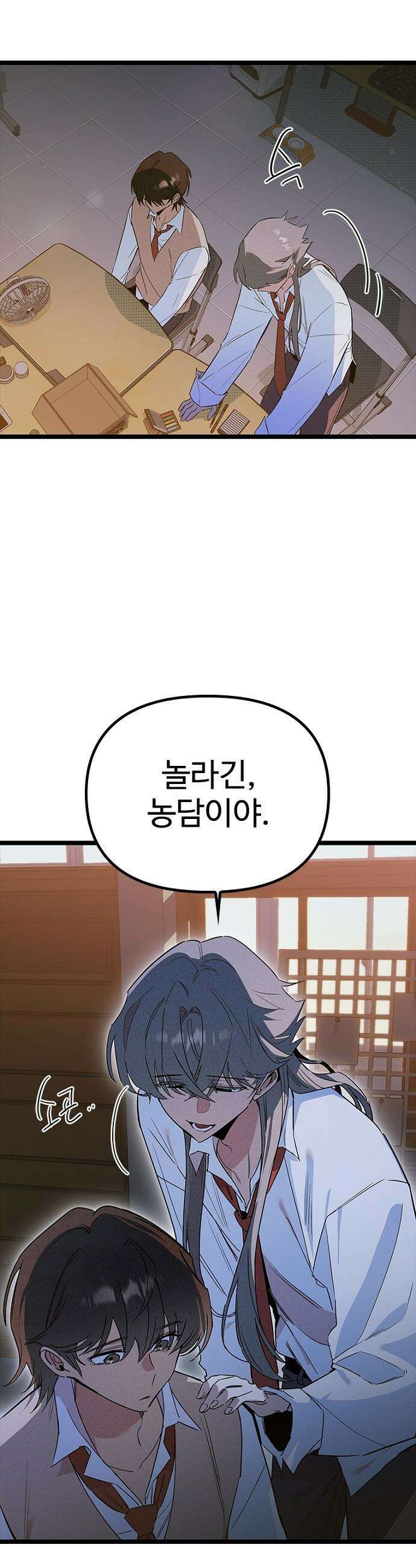 십이지소녀 - 42화 3