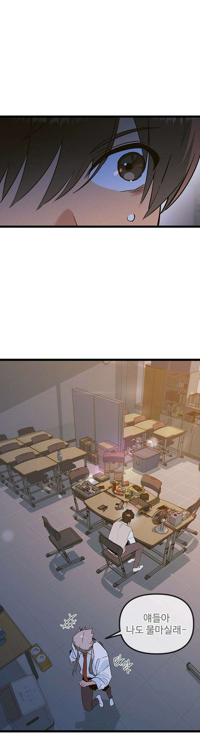 십이지소녀 - 42화 4