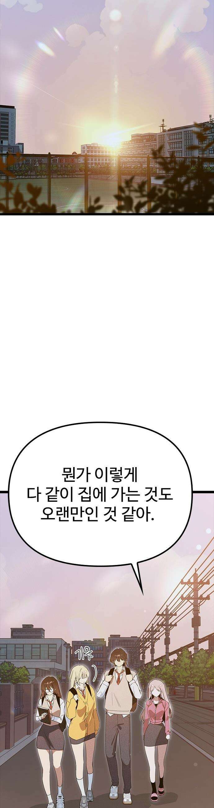 십이지소녀 - 42화 6