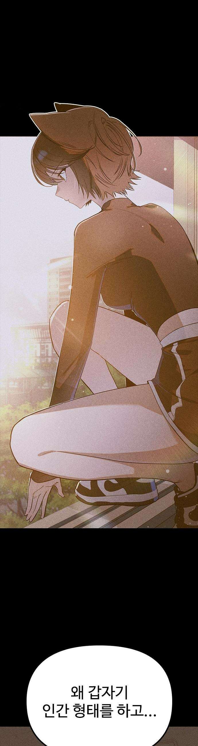 십이지소녀 - 42화 8