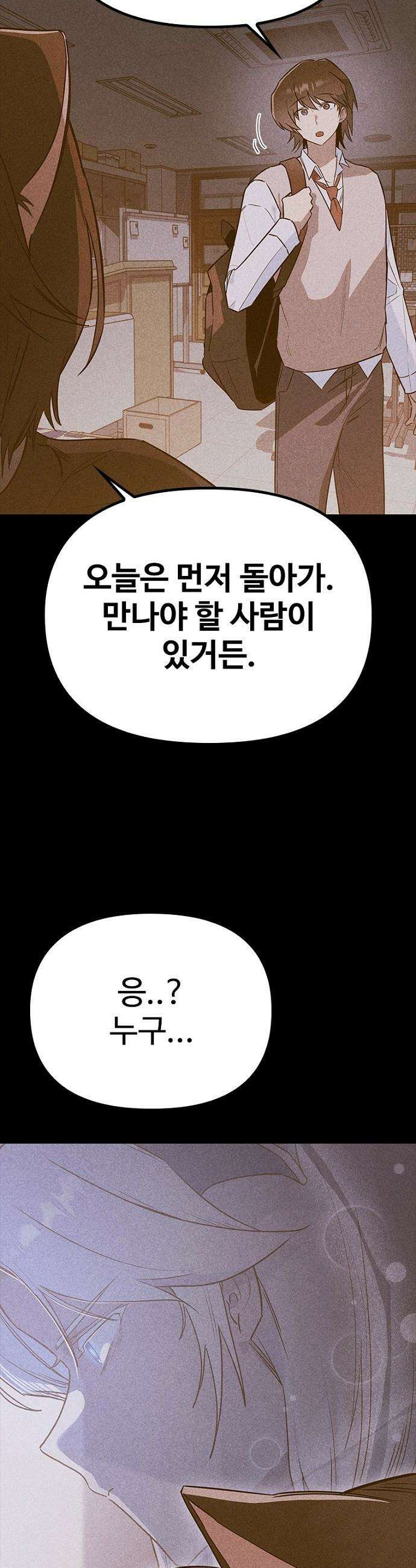 십이지소녀 - 42화 9
