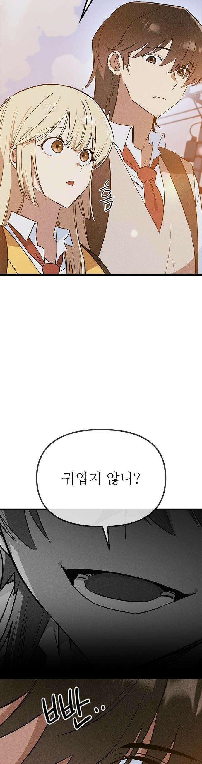 십이지소녀 - 42화 11
