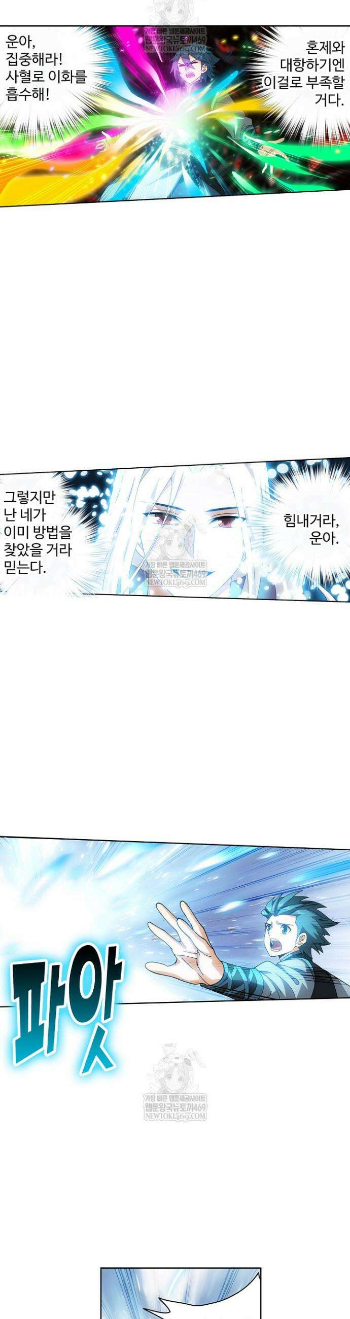 투파창궁 648화 2