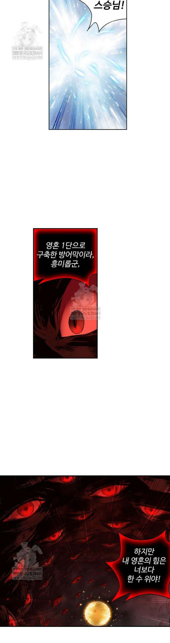 투파창궁 648화 3