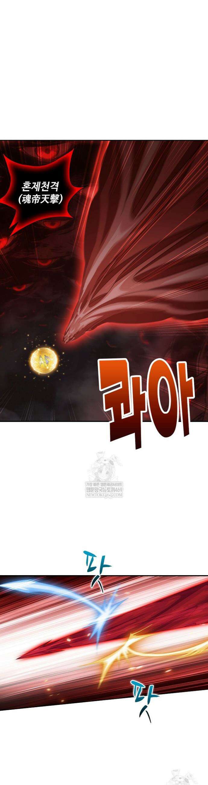 투파창궁 648화 4