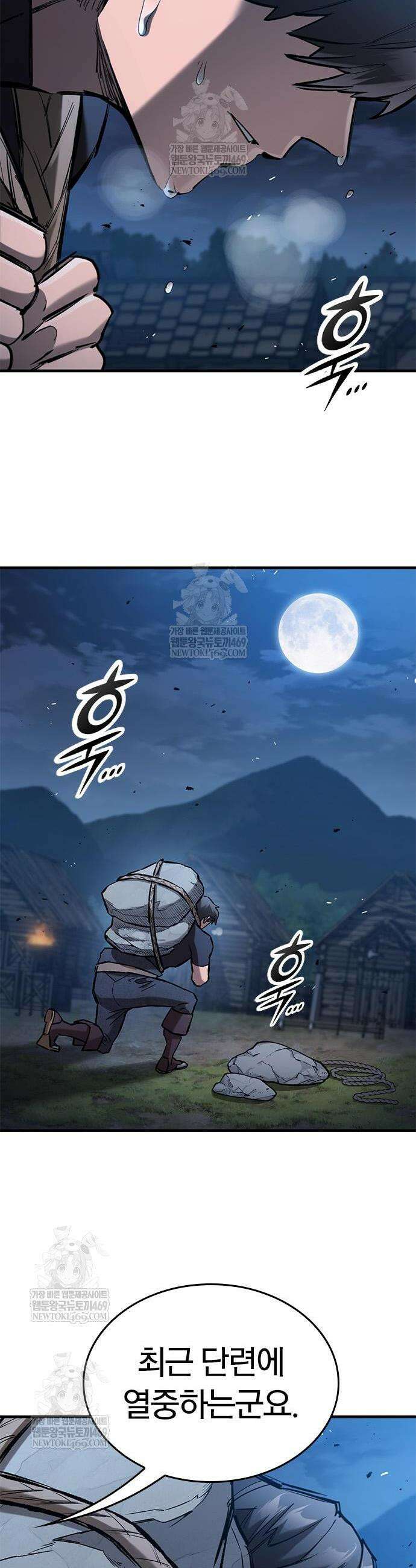 오늘만 사는 기사 106화 2
