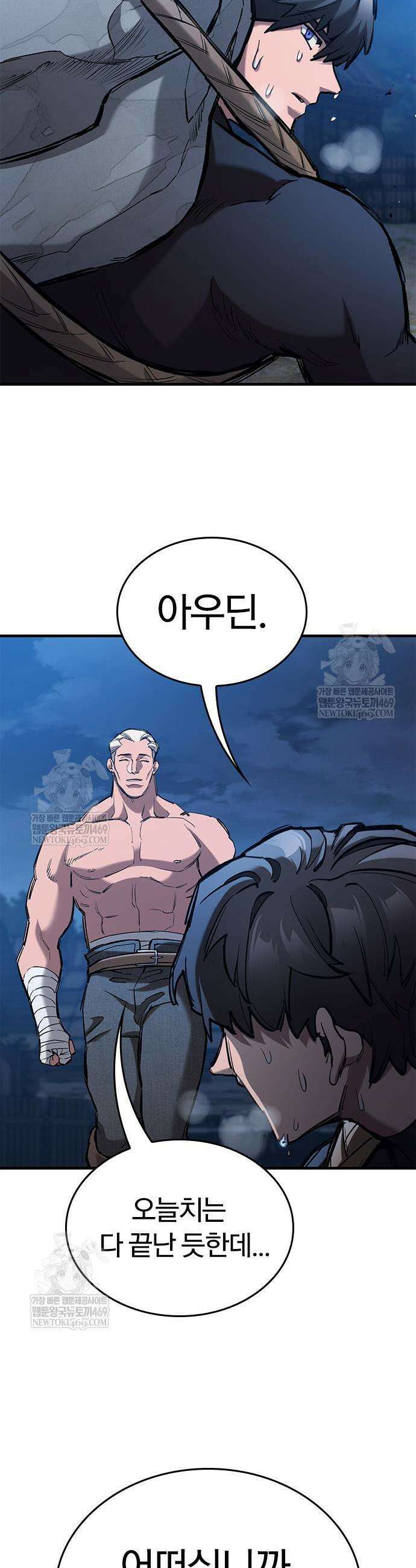 오늘만 사는 기사 106화 3