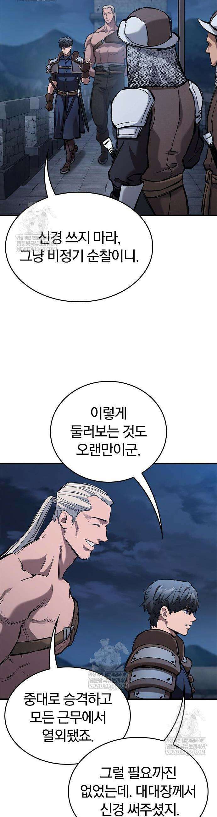 오늘만 사는 기사 106화 6