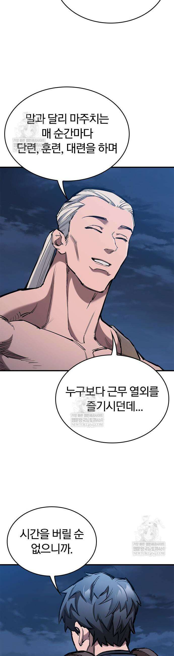 오늘만 사는 기사 106화 7