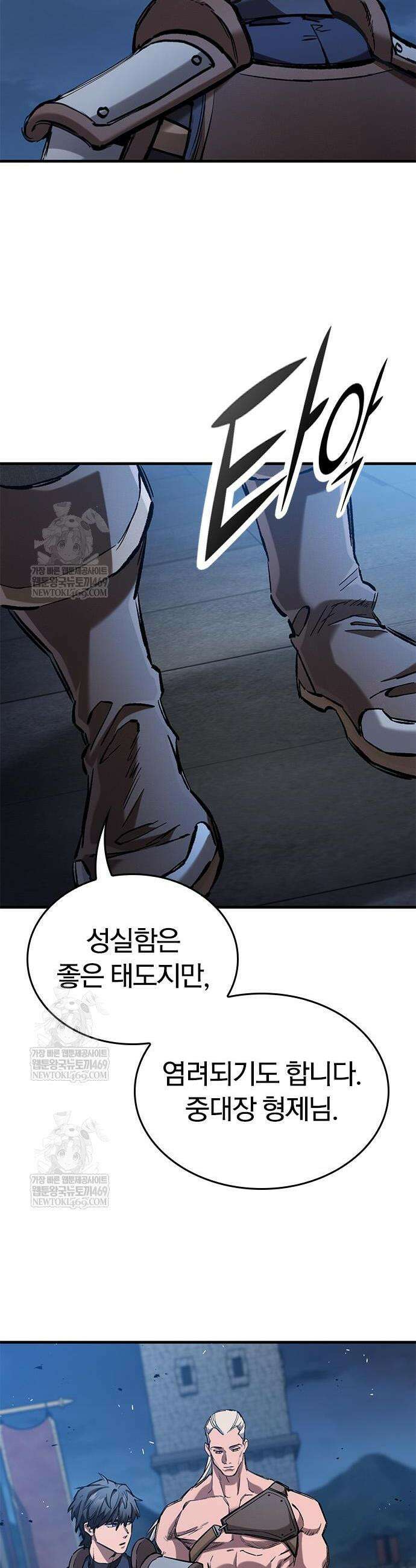 오늘만 사는 기사 106화 8
