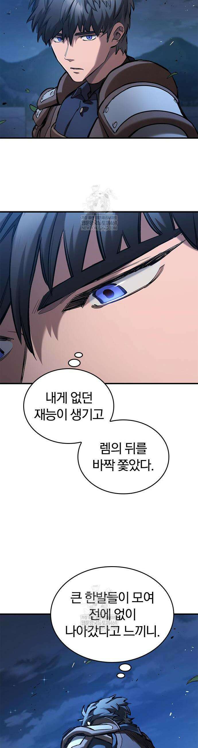 오늘만 사는 기사 106화 10