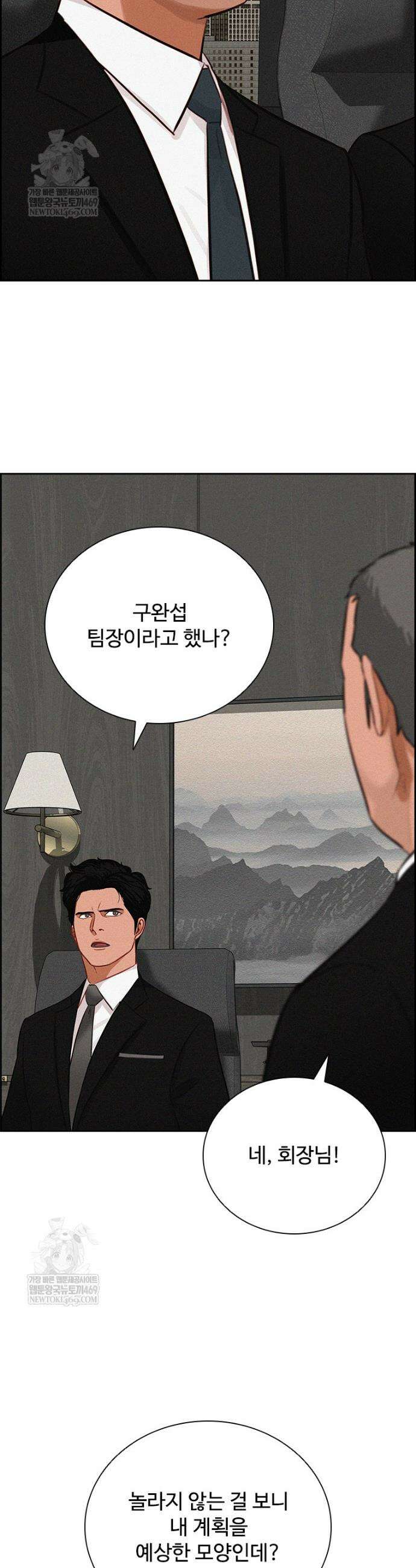 로드 오브 머니 290화 4