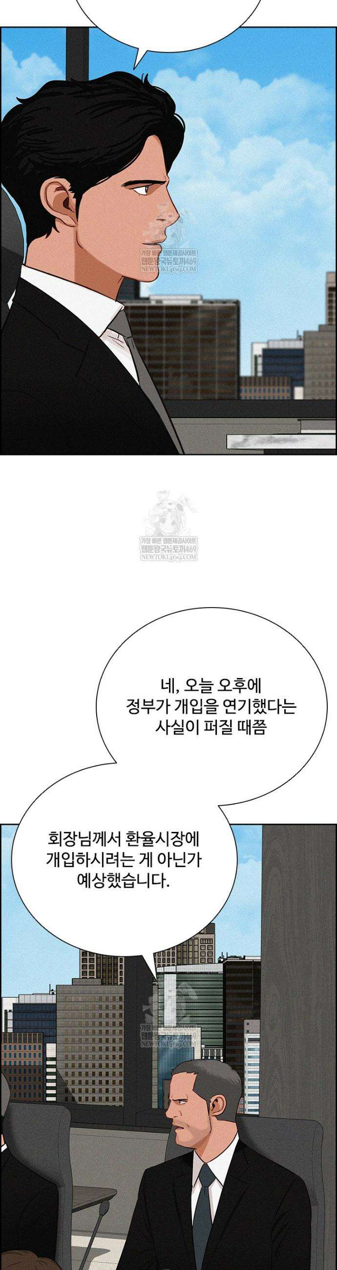 로드 오브 머니 290화 5