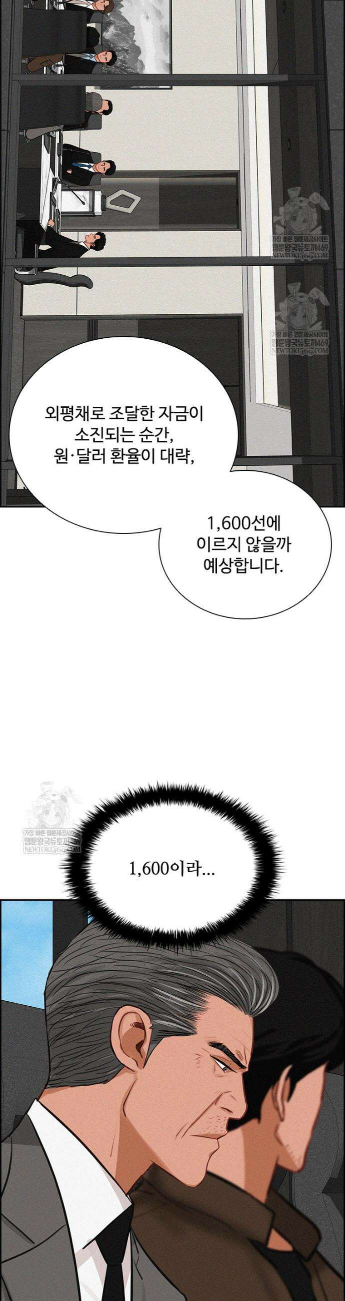 로드 오브 머니 290화 10