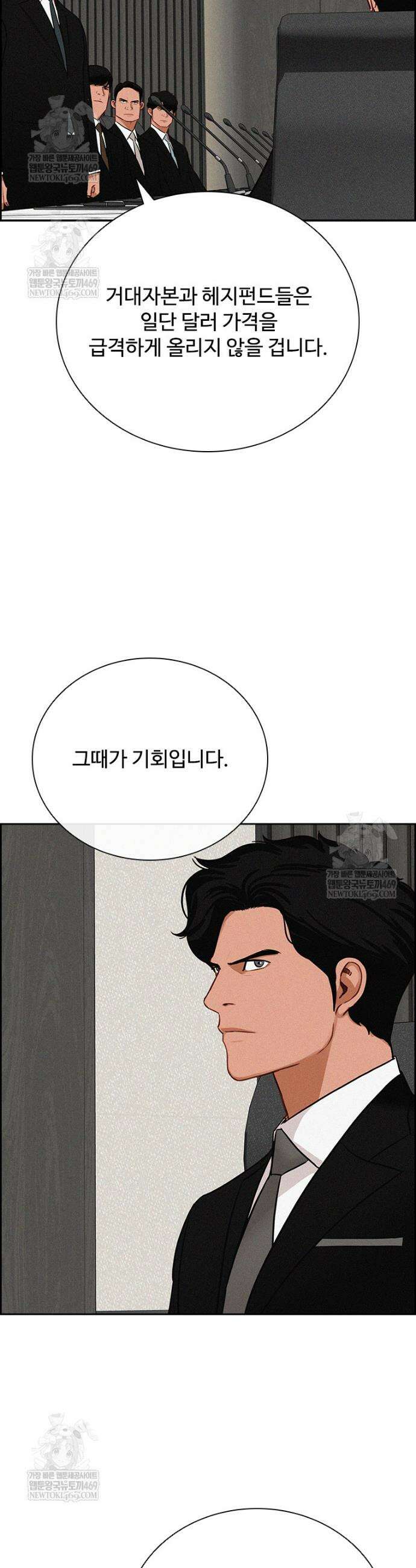 로드 오브 머니 290화 12