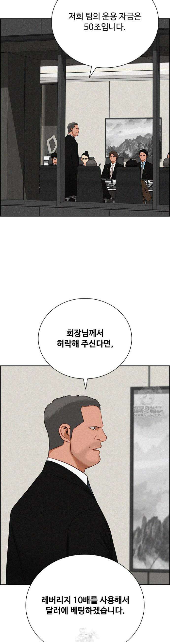 로드 오브 머니 290화 13