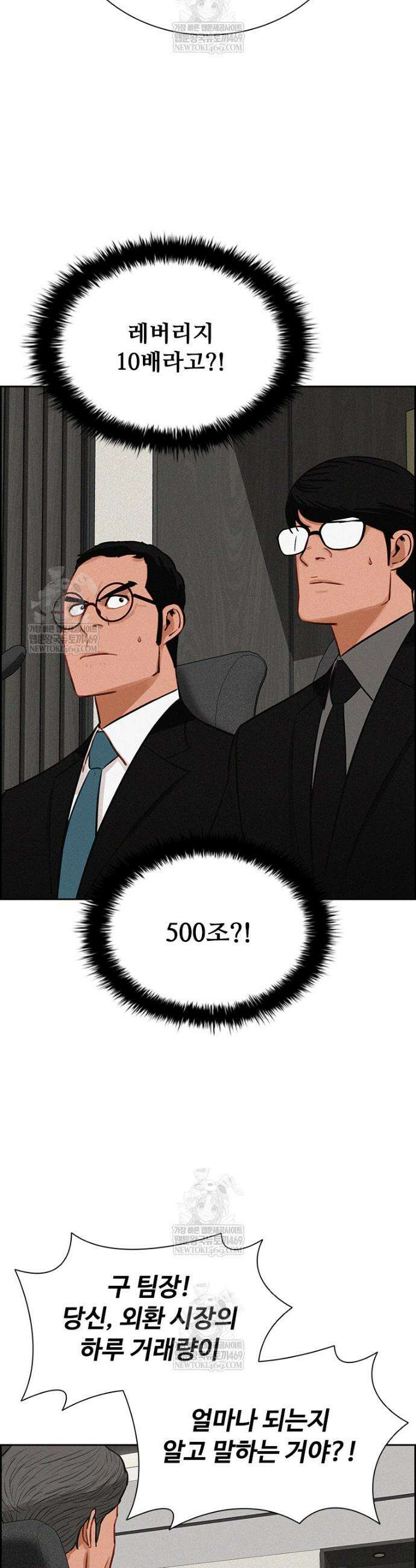 로드 오브 머니 290화 14
