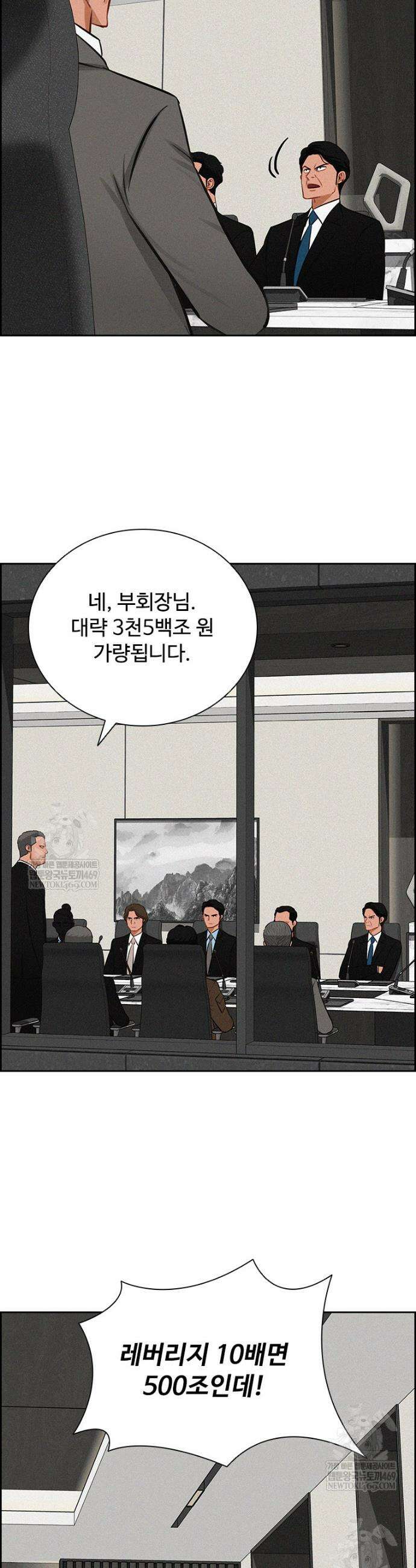 로드 오브 머니 290화 15