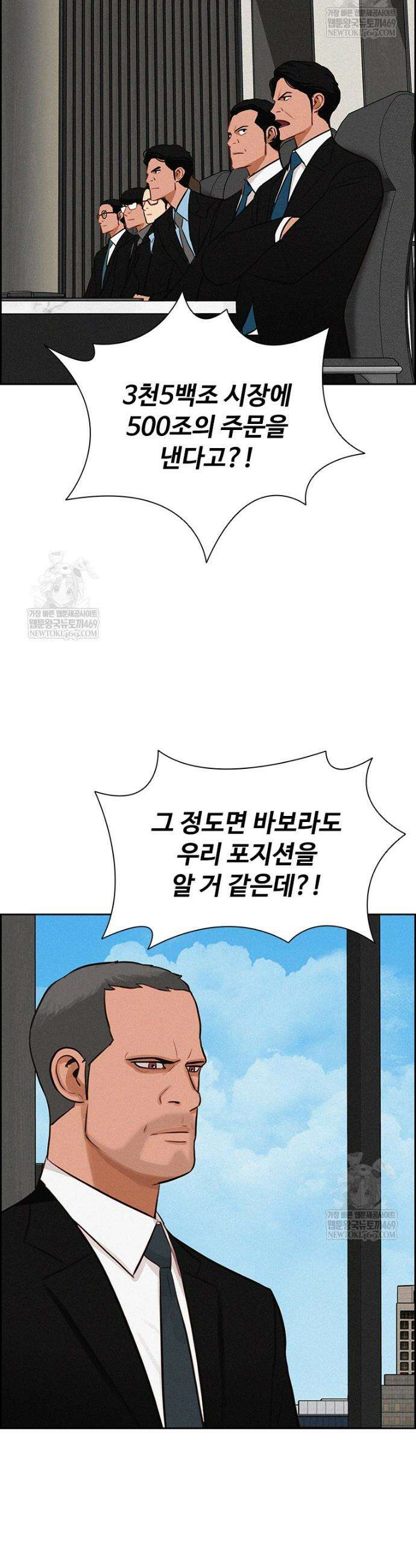 로드 오브 머니 290화 16