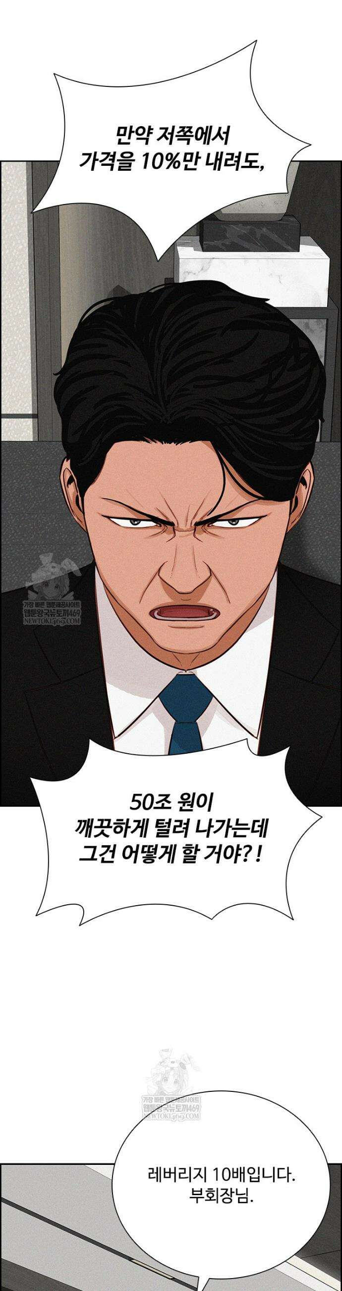 로드 오브 머니 290화 17