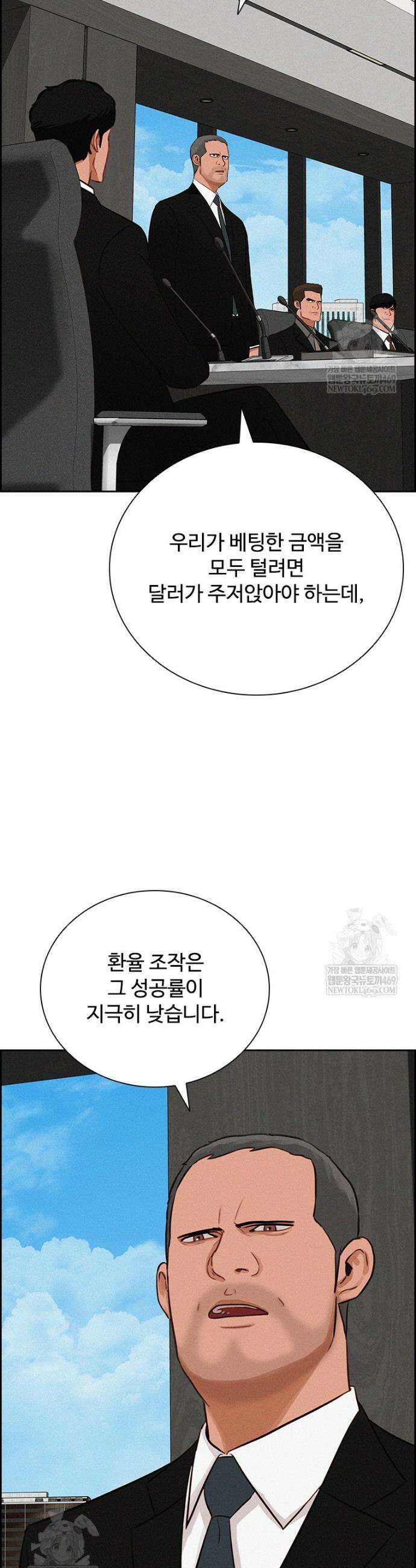 로드 오브 머니 290화 18